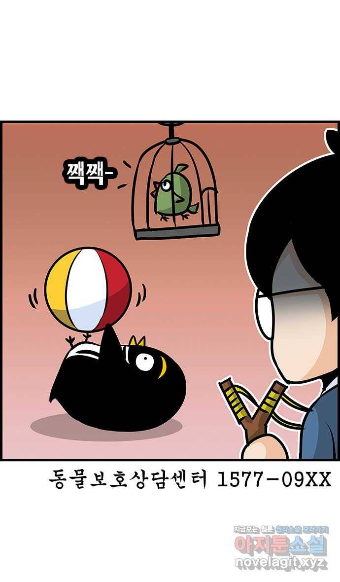 쿠쿠쿠쿠 5화 이번엔 연애 상담 27