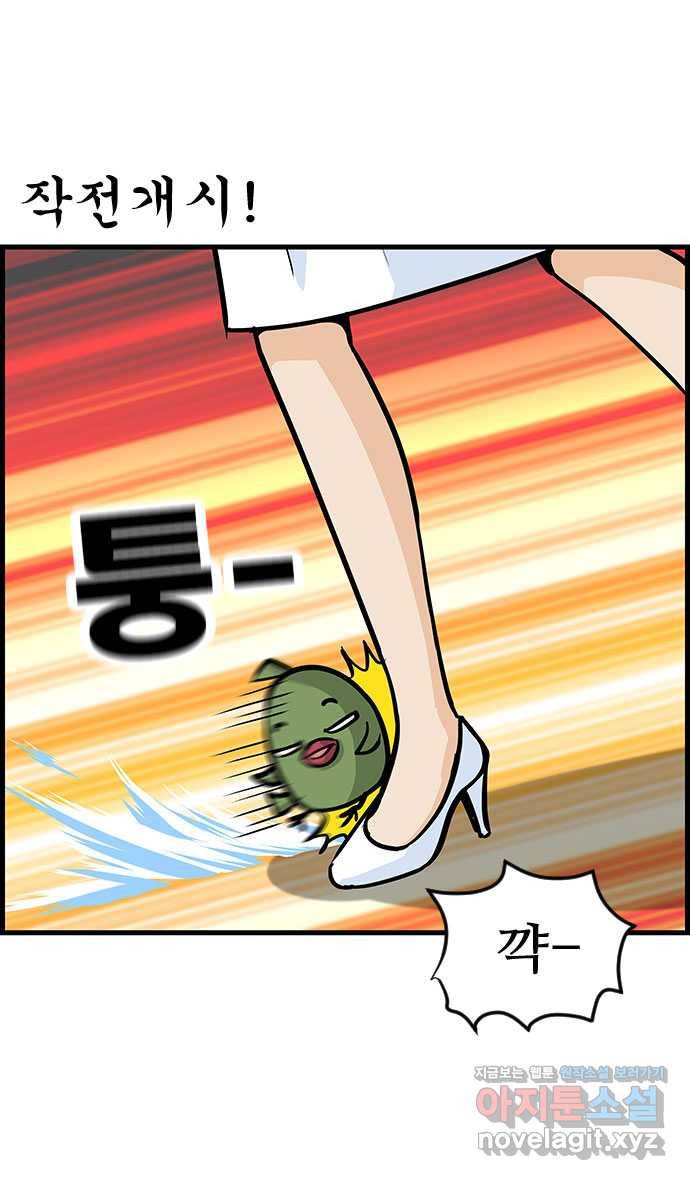 쿠쿠쿠쿠 5화 이번엔 연애 상담 29