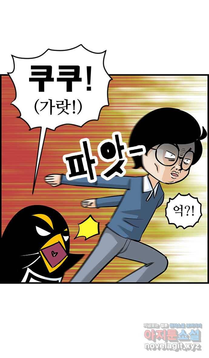 쿠쿠쿠쿠 5화 이번엔 연애 상담 31