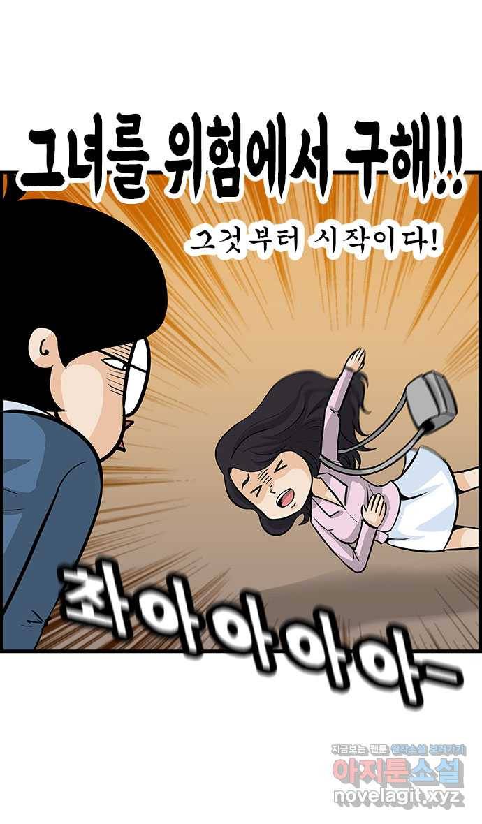 쿠쿠쿠쿠 5화 이번엔 연애 상담 32