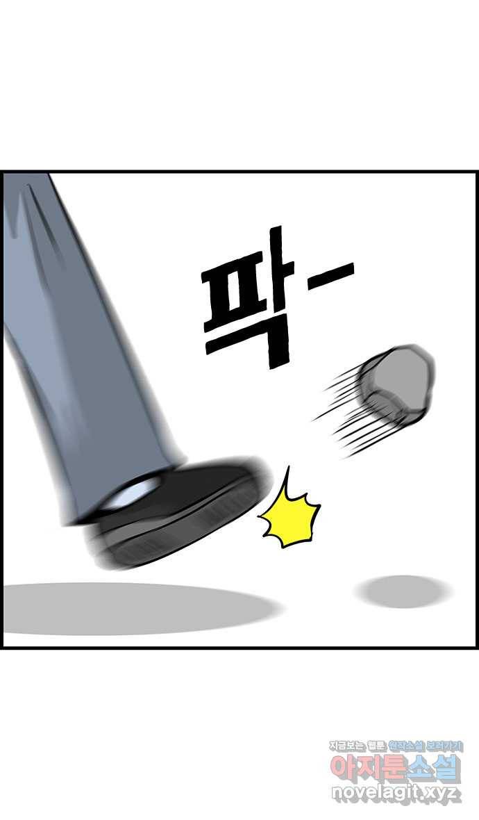 쿠쿠쿠쿠 5화 이번엔 연애 상담 33