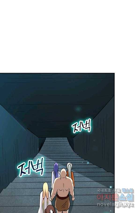 만렙종주 120화 1