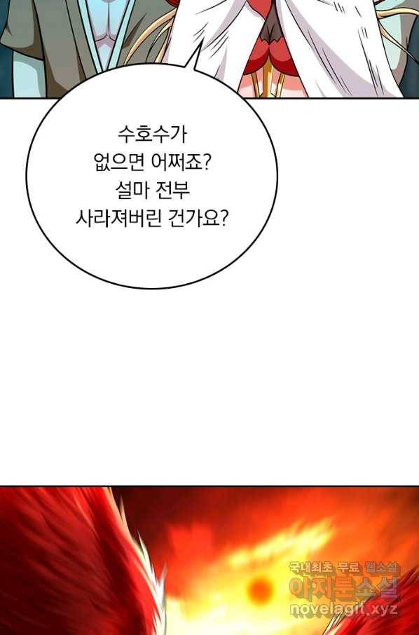만렙종주 120화 5