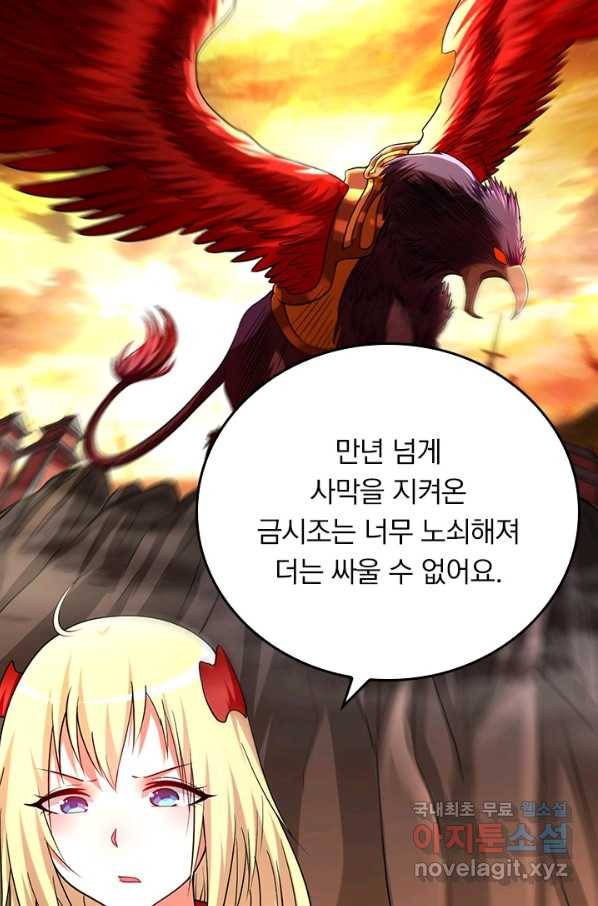 만렙종주 120화 6