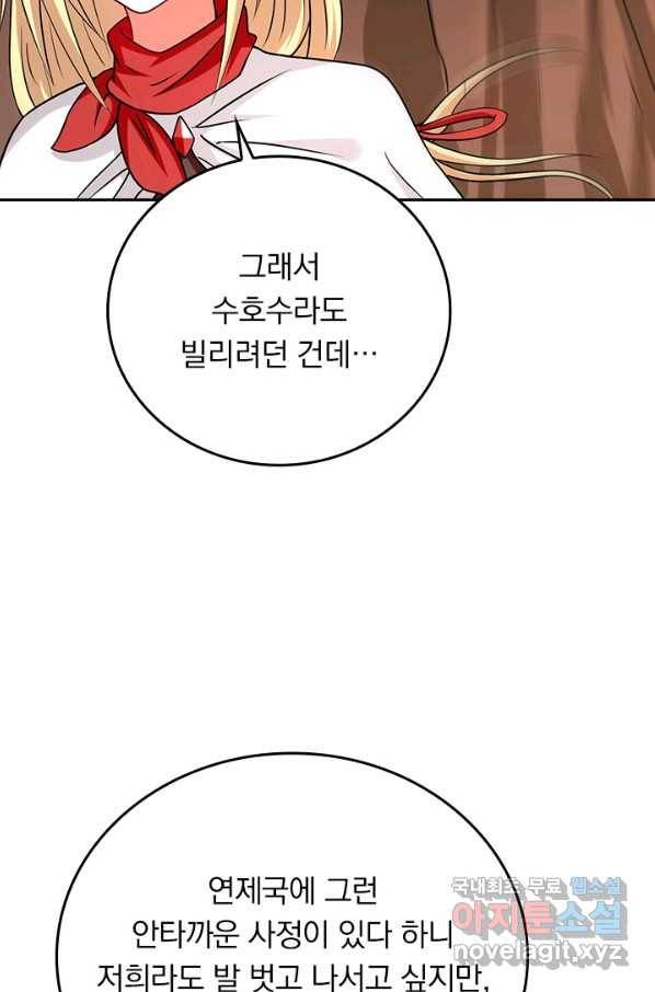 만렙종주 120화 7