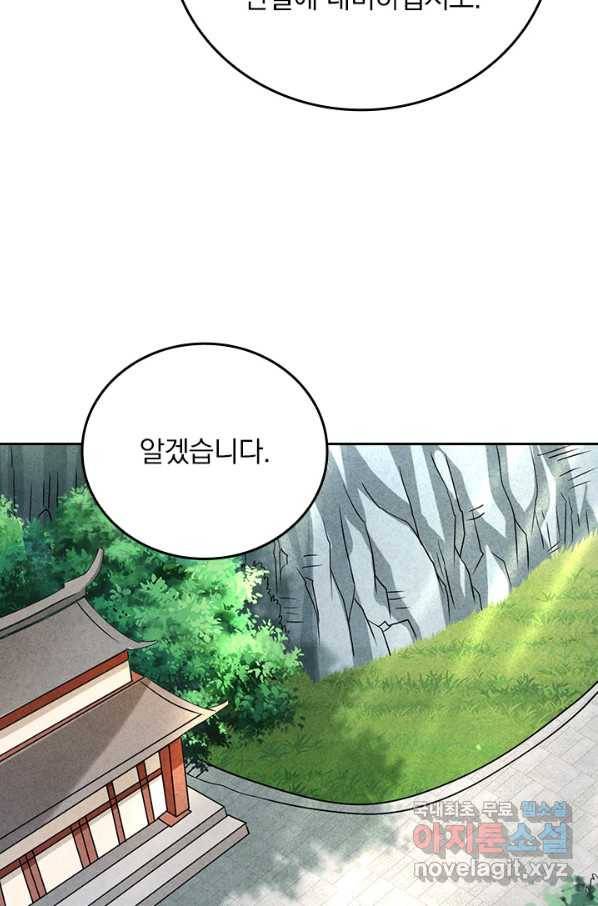 만렙종주 120화 9