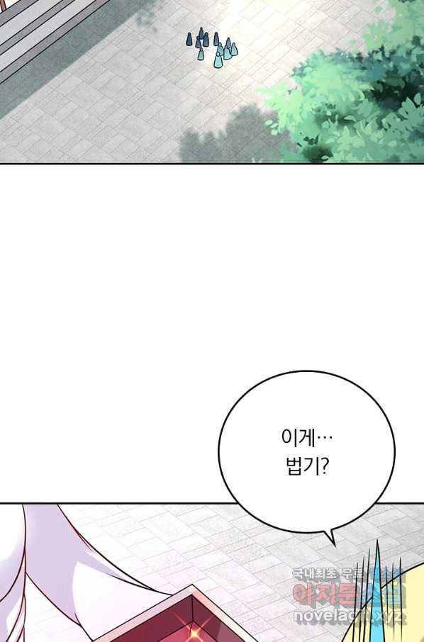 만렙종주 120화 10