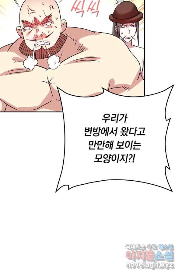 만렙종주 120화 14