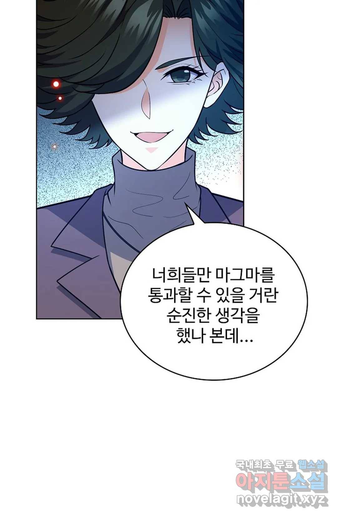 전직 법사 750화 3