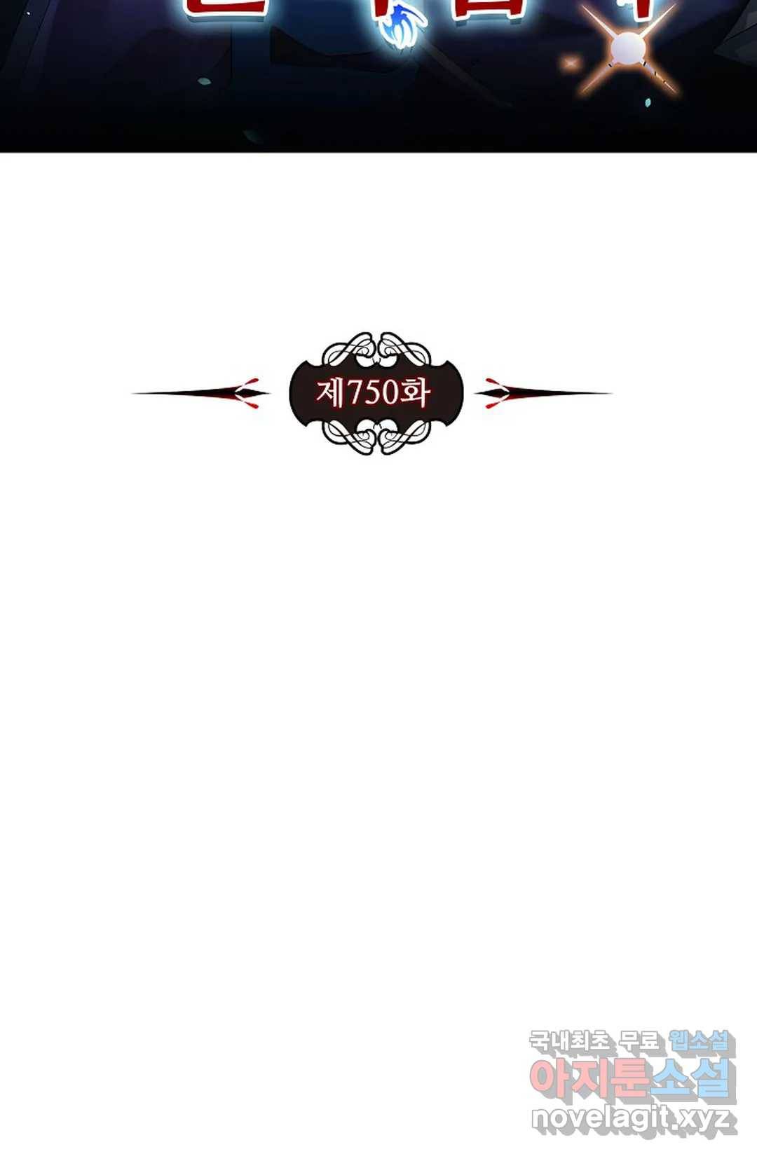 전직 법사 750화 7
