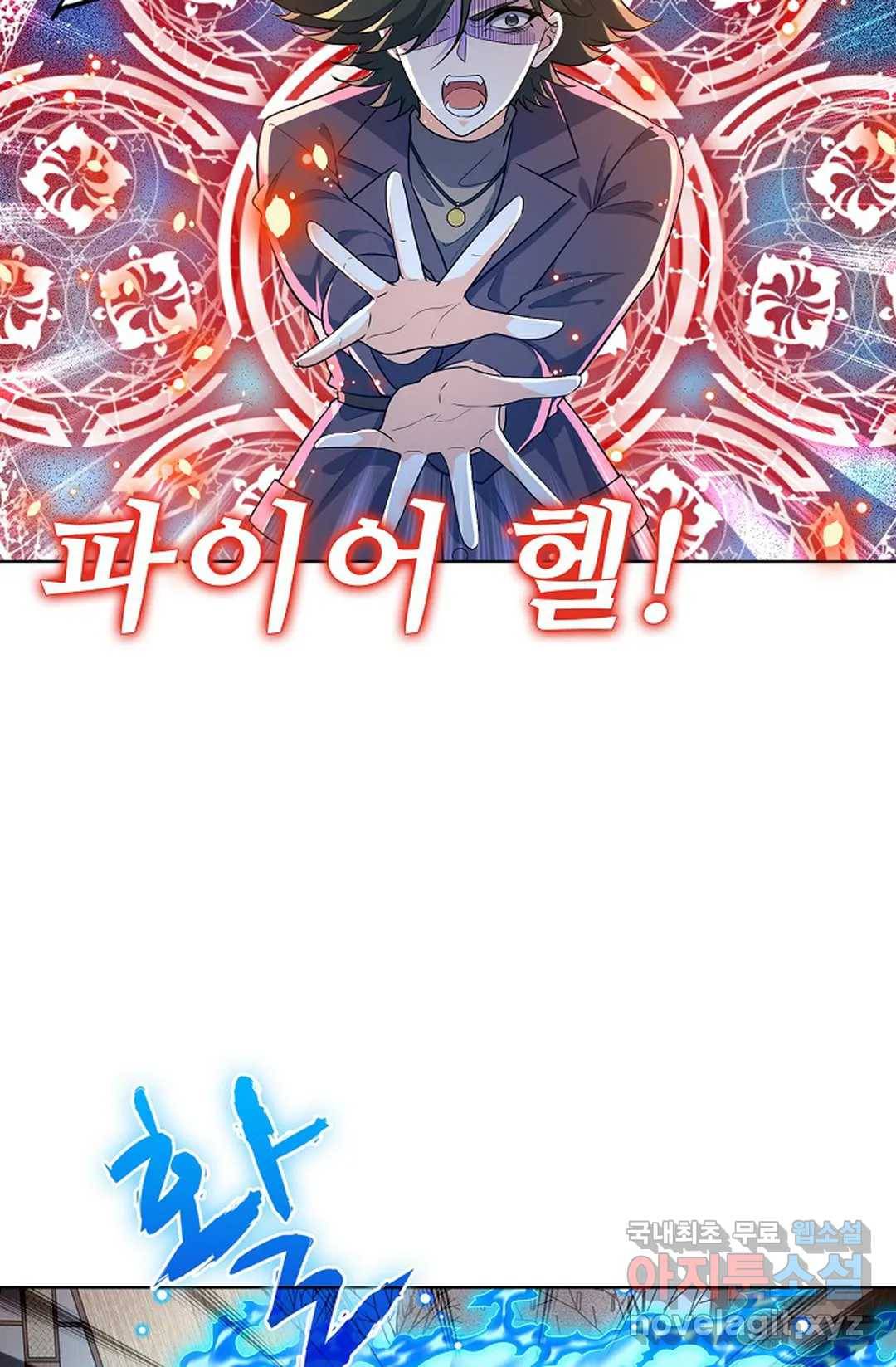 전직 법사 750화 9