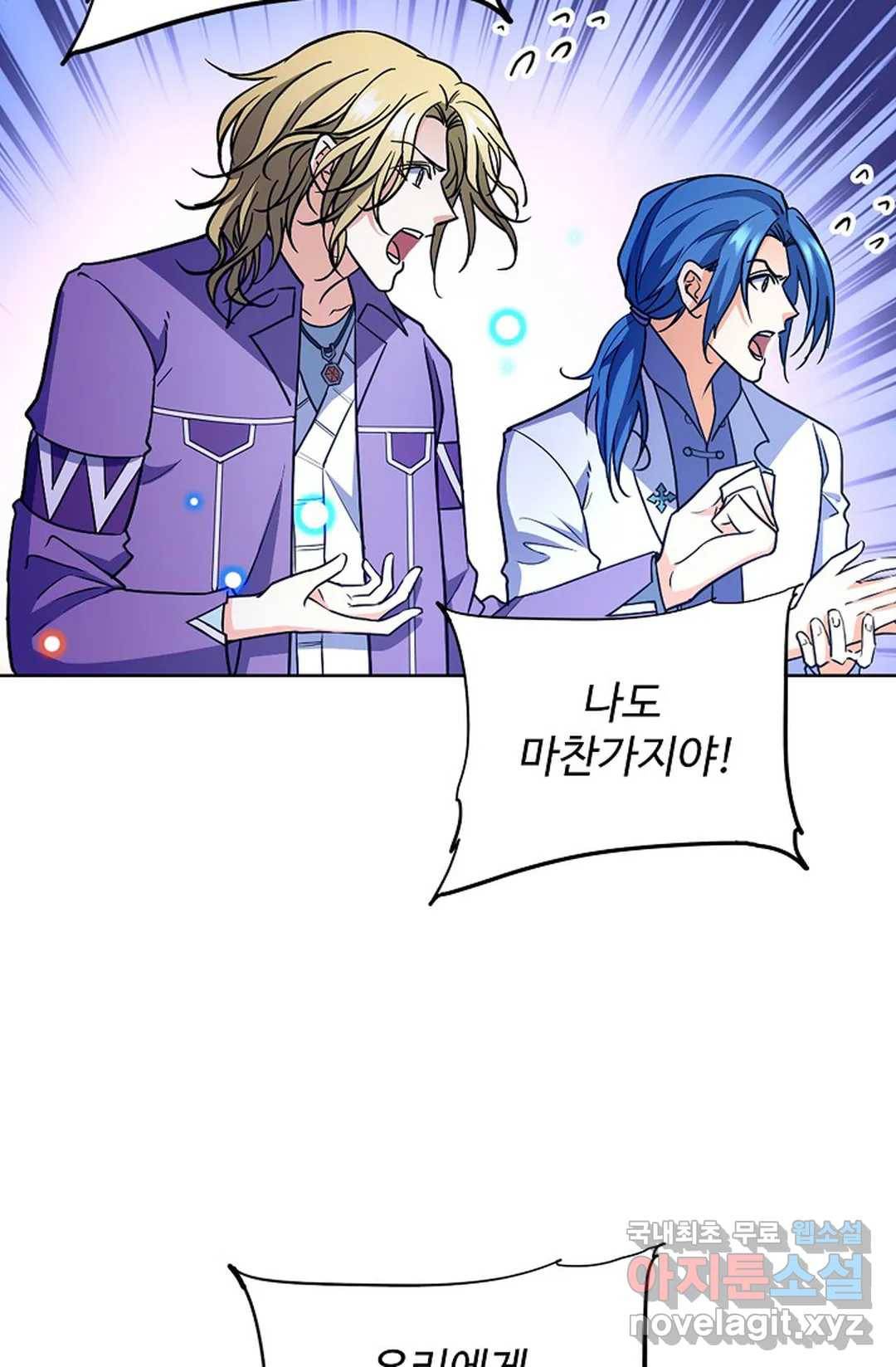 전직 법사 750화 11