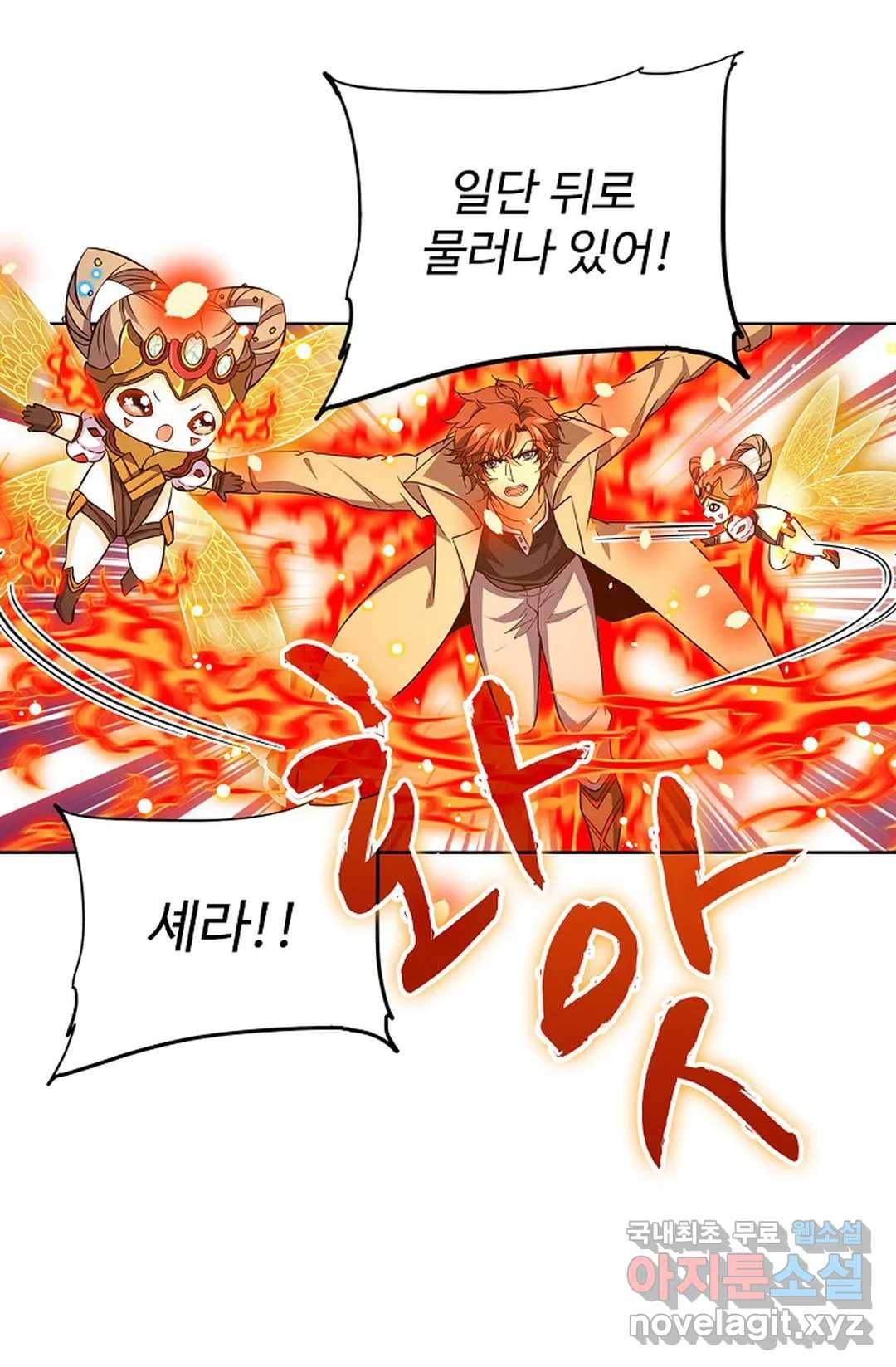 전직 법사 750화 13