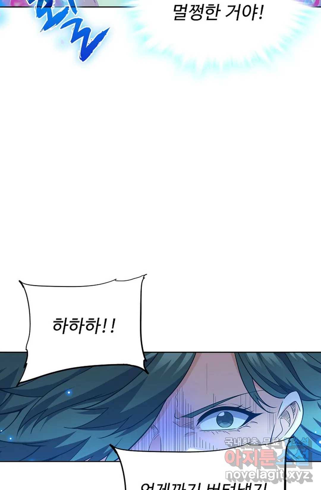 전직 법사 750화 23