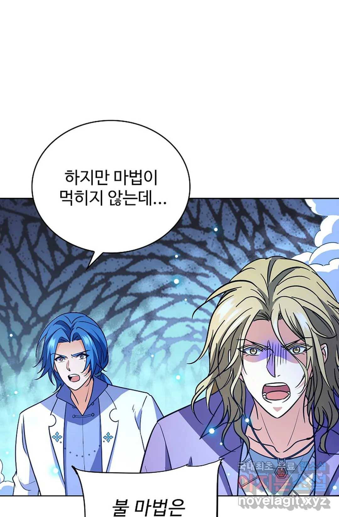 전직 법사 750화 28
