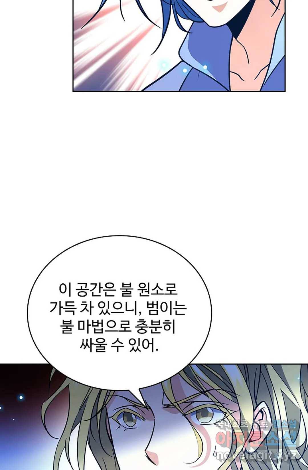 전직 법사 750화 30