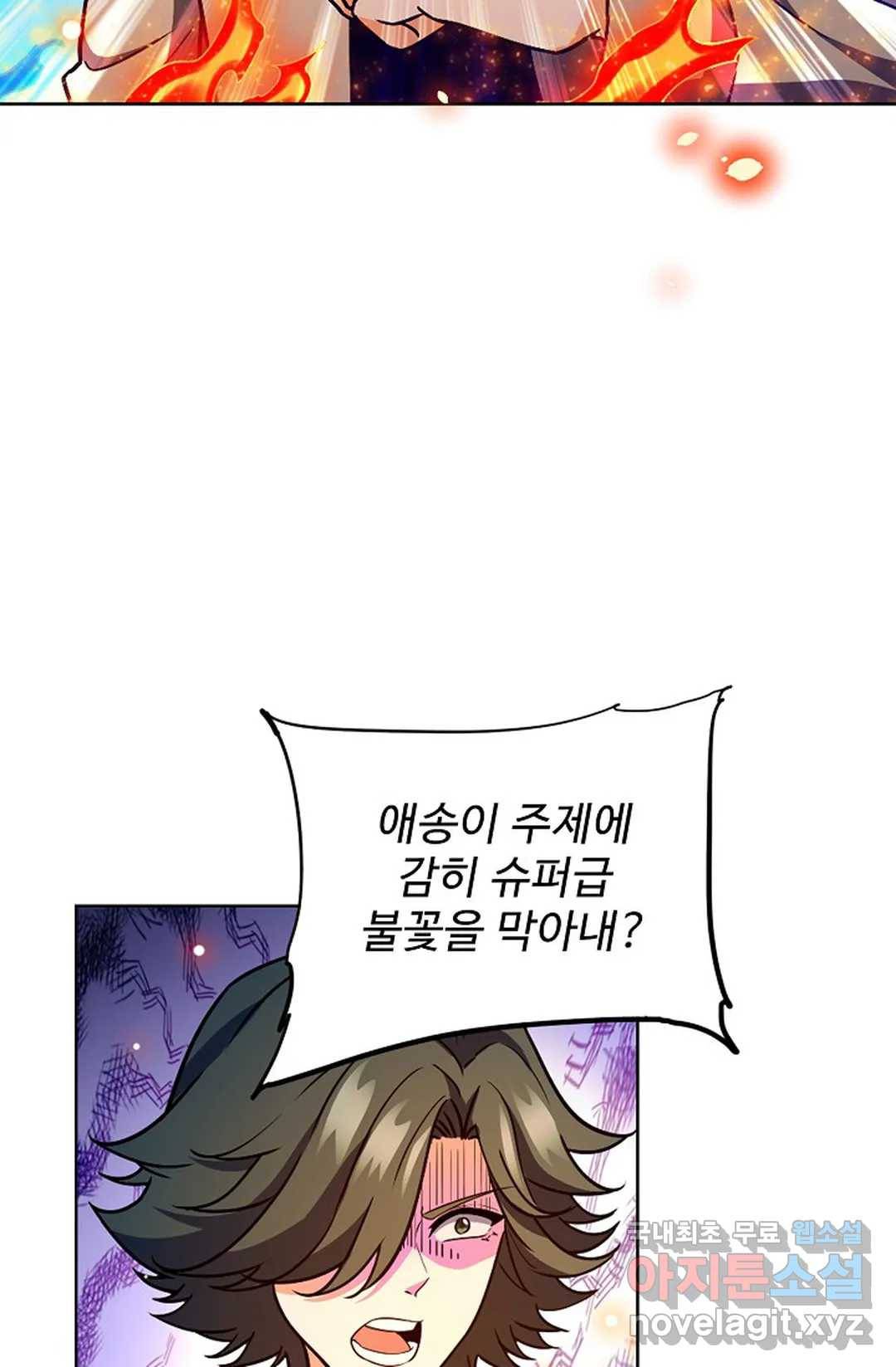 전직 법사 750화 34