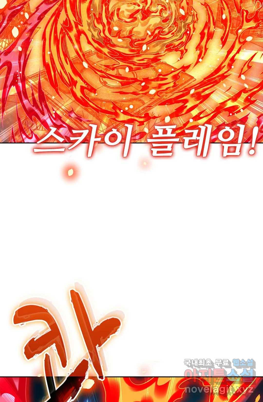전직 법사 750화 37