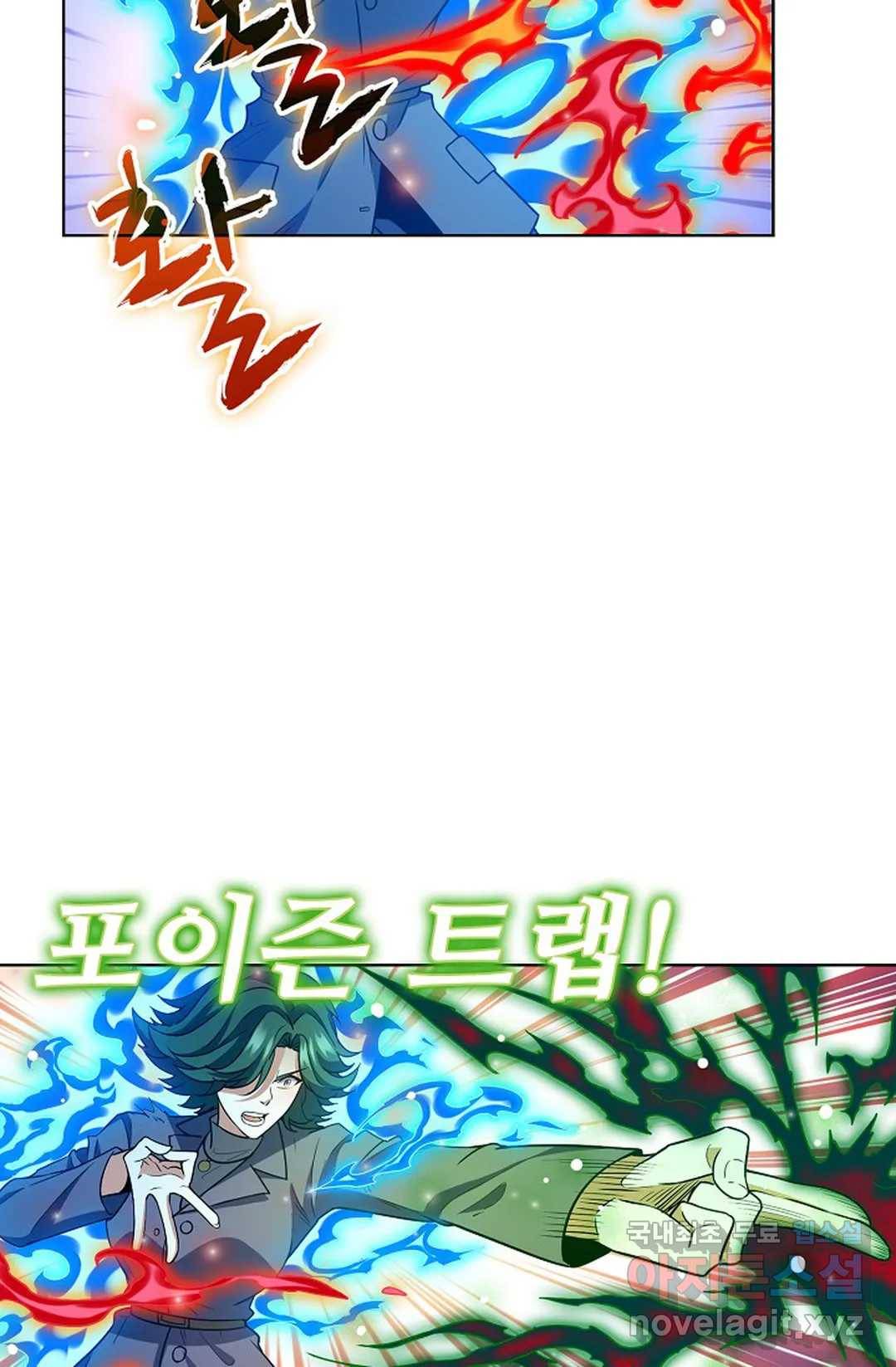 전직 법사 750화 40