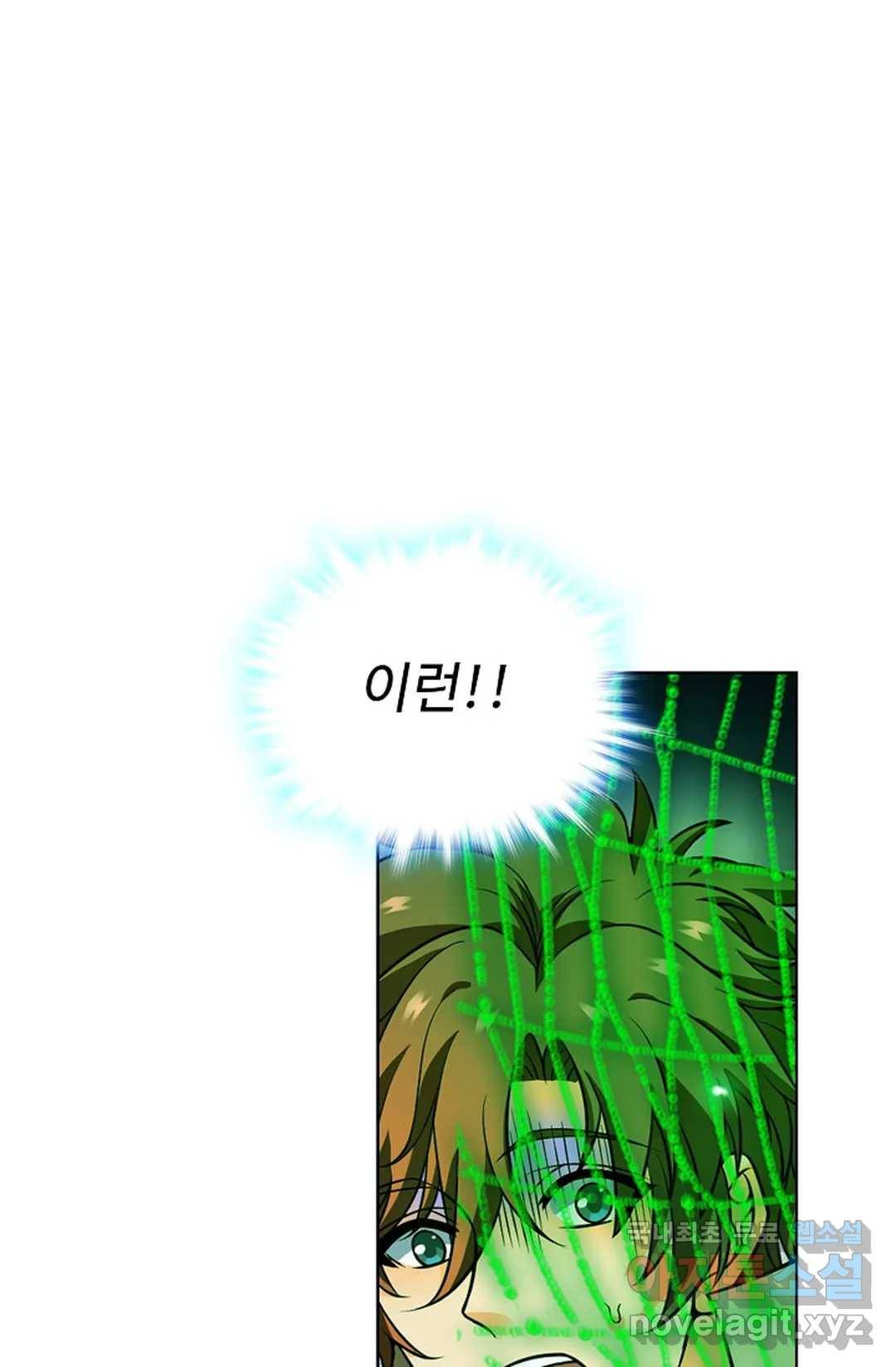 전직 법사 750화 44