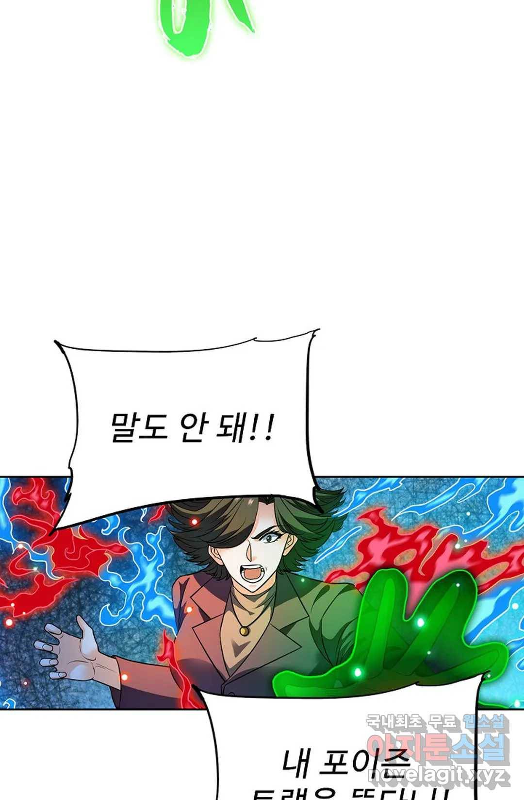 전직 법사 750화 49