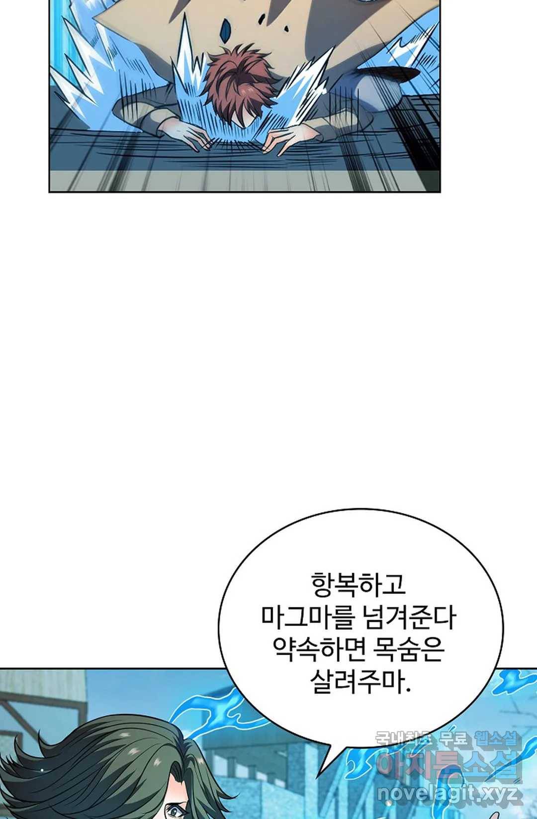 전직 법사 750화 59