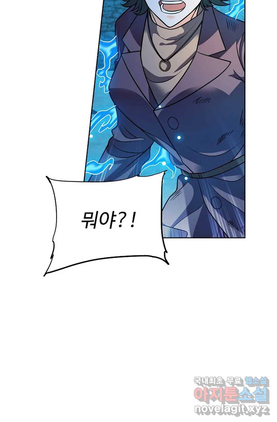 전직 법사 750화 70