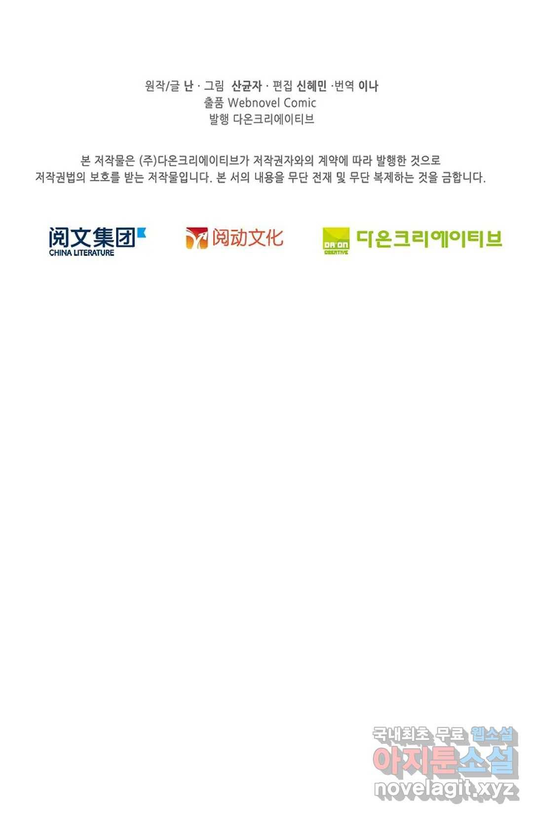 전직 법사 750화 73