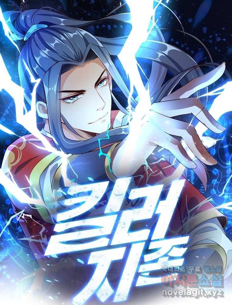 킬러지존 7화 1
