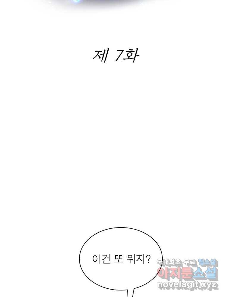 킬러지존 7화 2