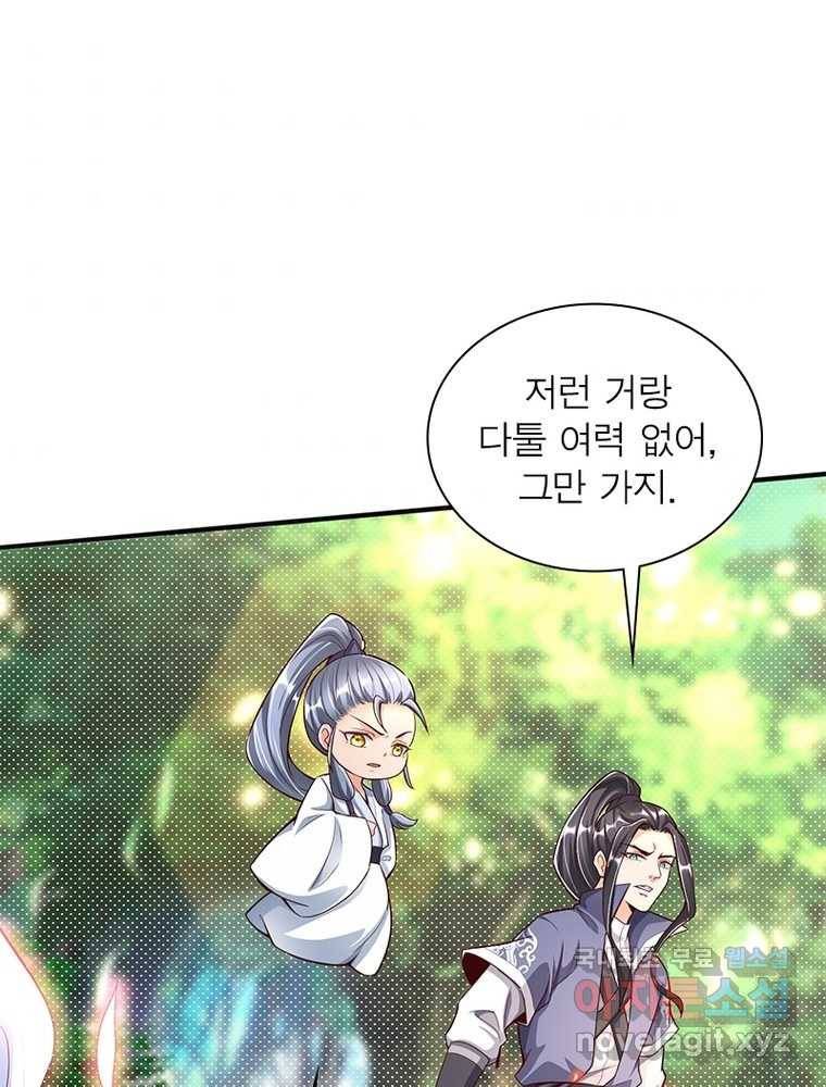 킬러지존 7화 6