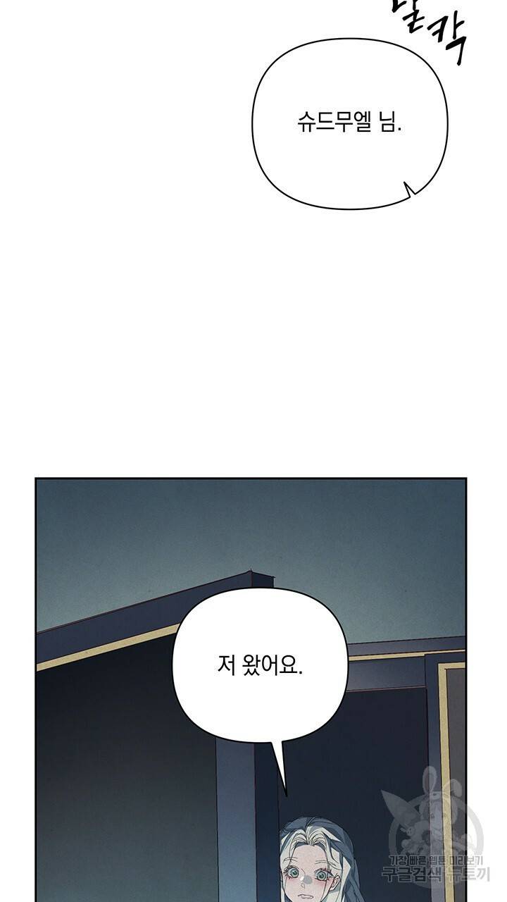 스티그마 이펙트 40화 5