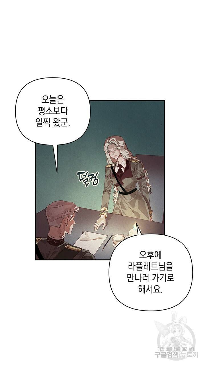 스티그마 이펙트 40화 8