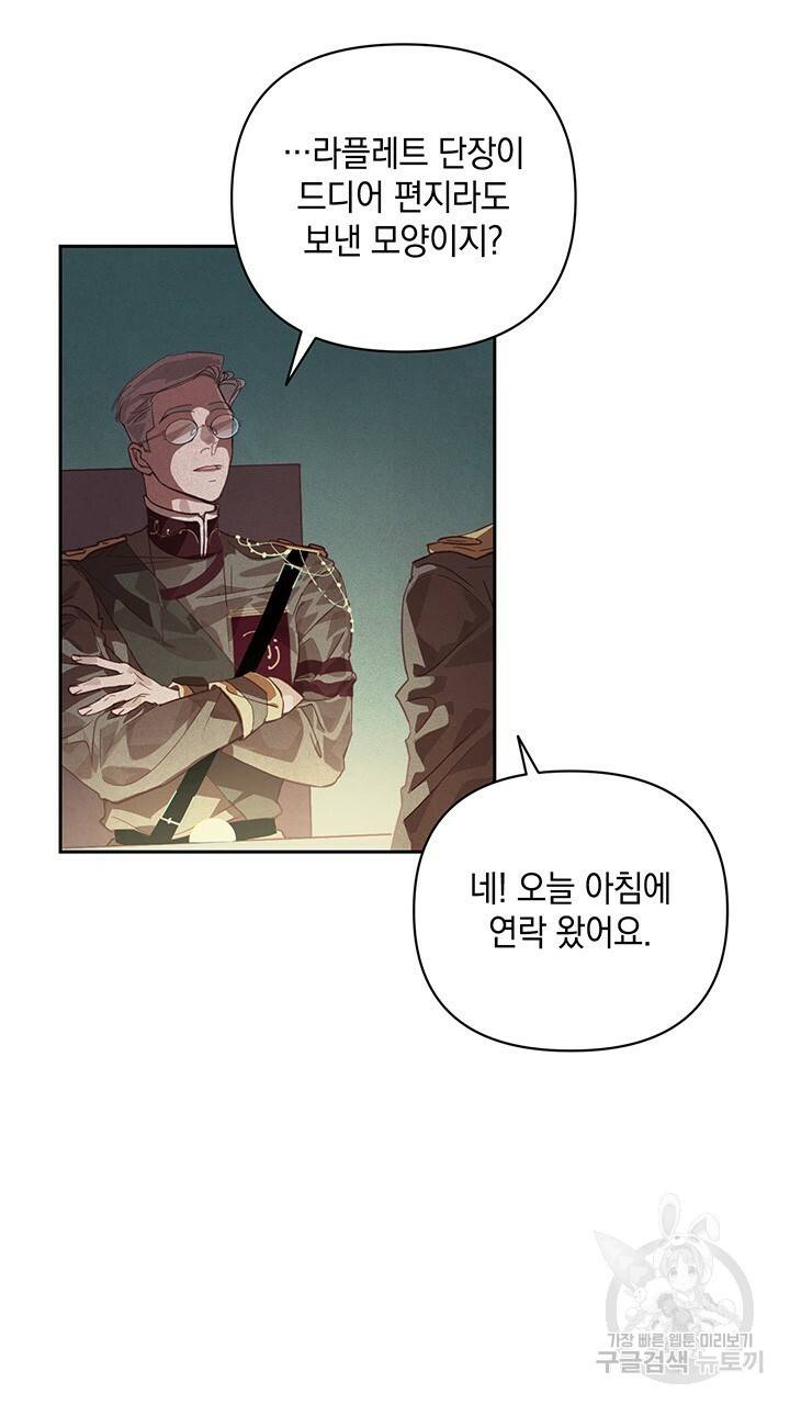 스티그마 이펙트 40화 10