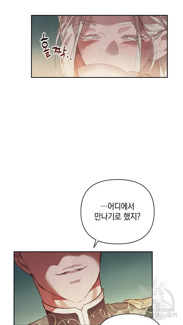 스티그마 이펙트 40화 11