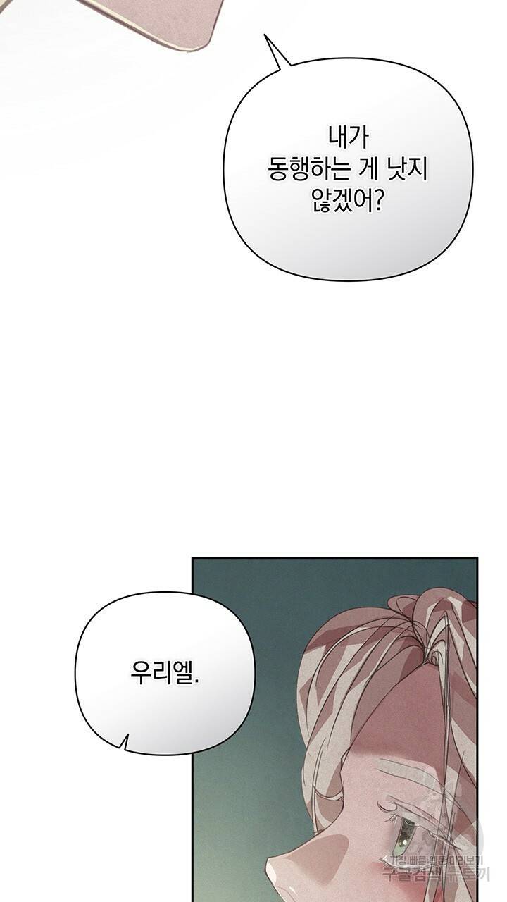 스티그마 이펙트 40화 15