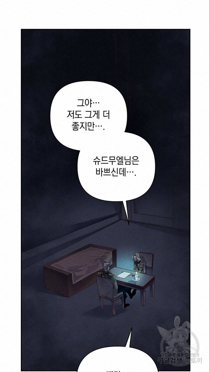 스티그마 이펙트 40화 17