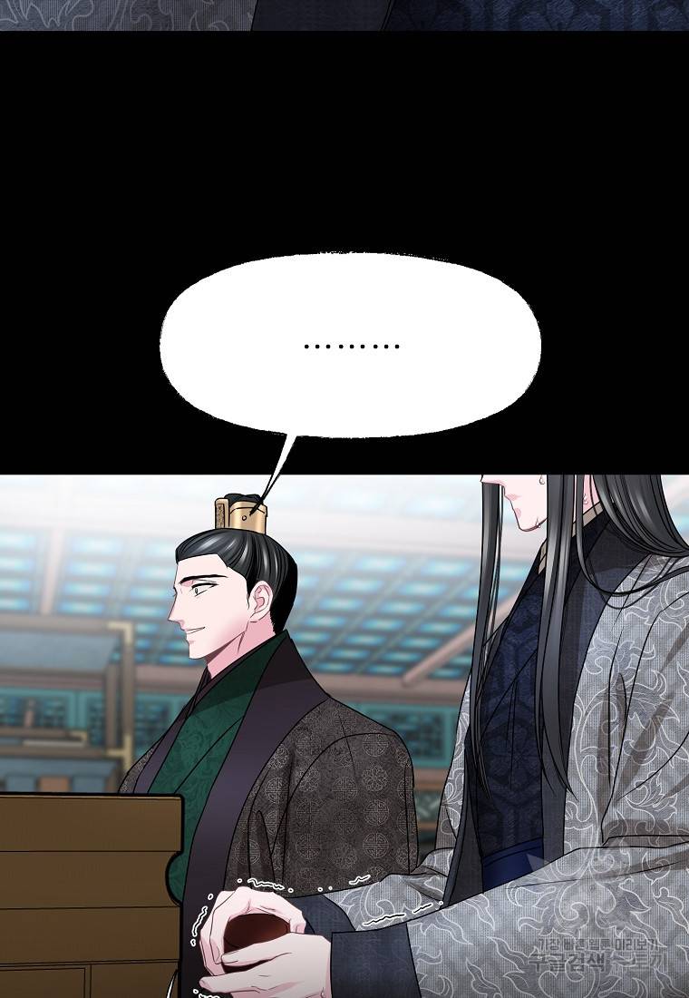 춘풍난만 19화 3