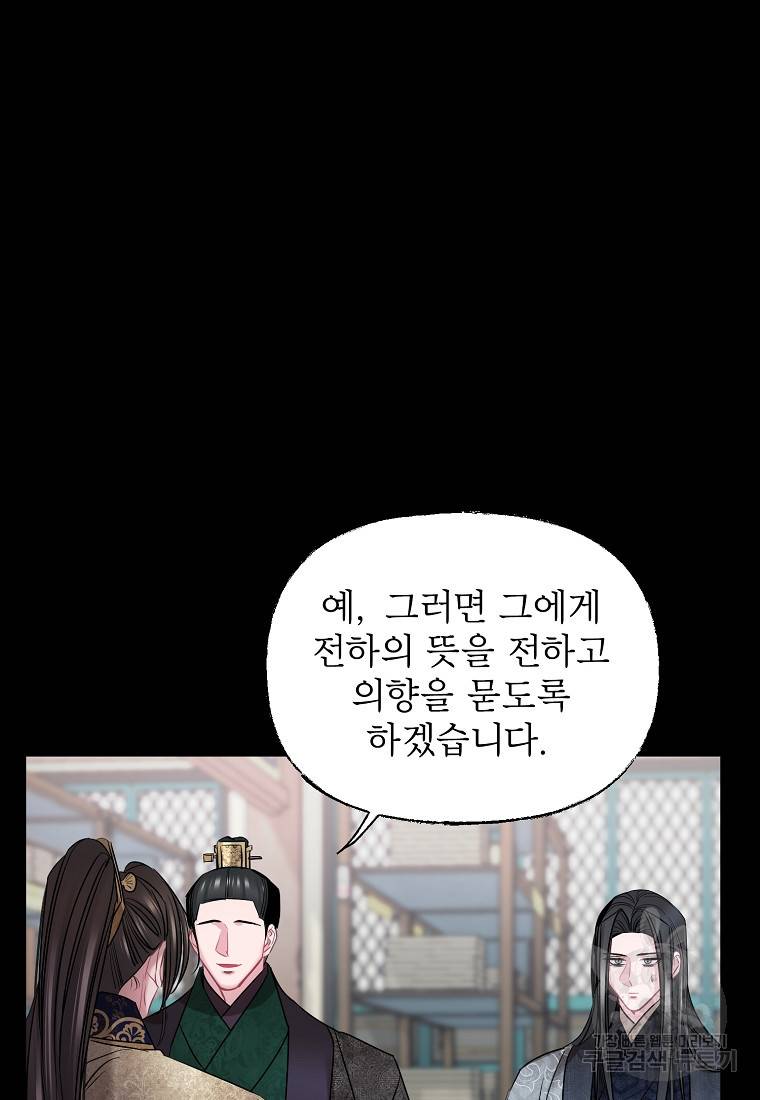 춘풍난만 19화 11