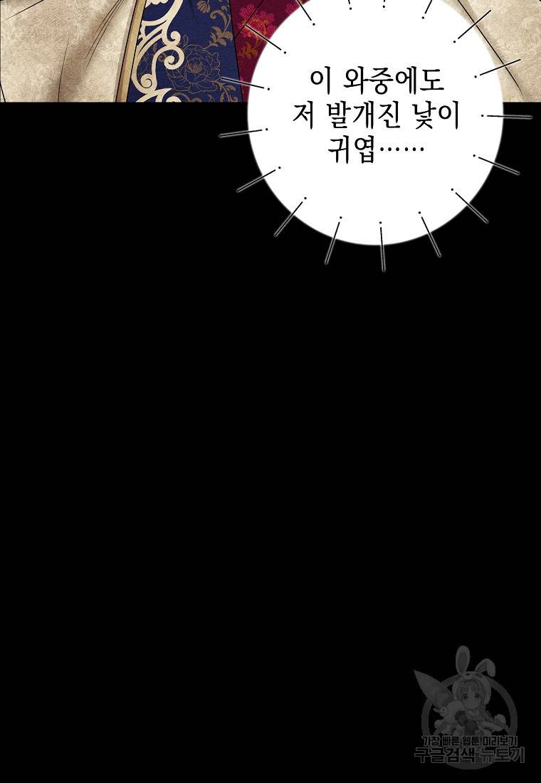 춘풍난만 19화 14