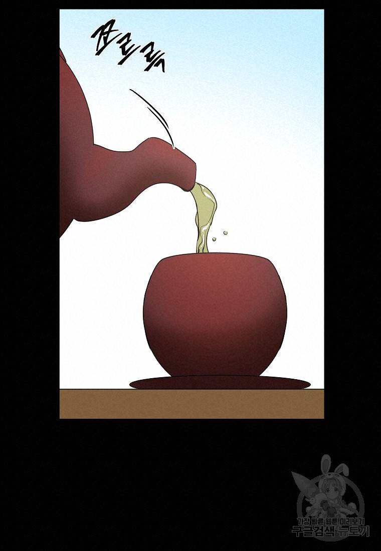 춘풍난만 19화 18