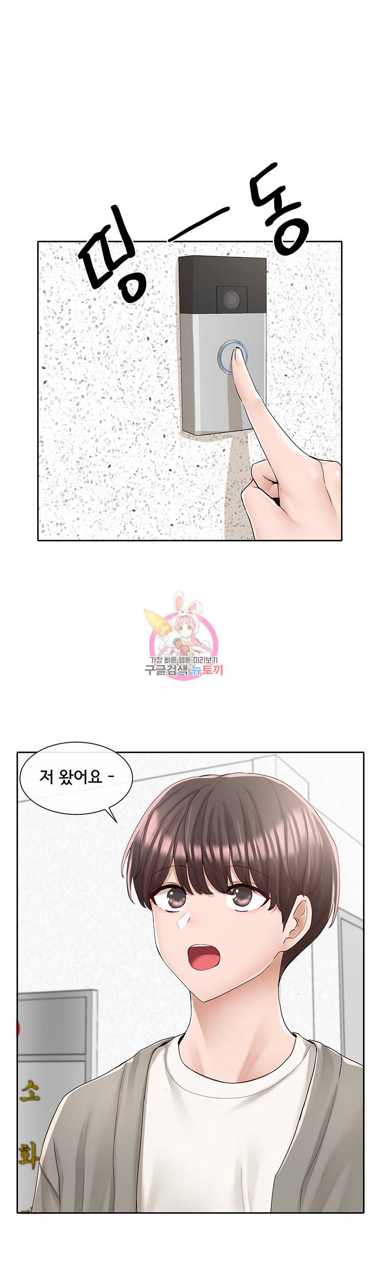 동아리 89화 1