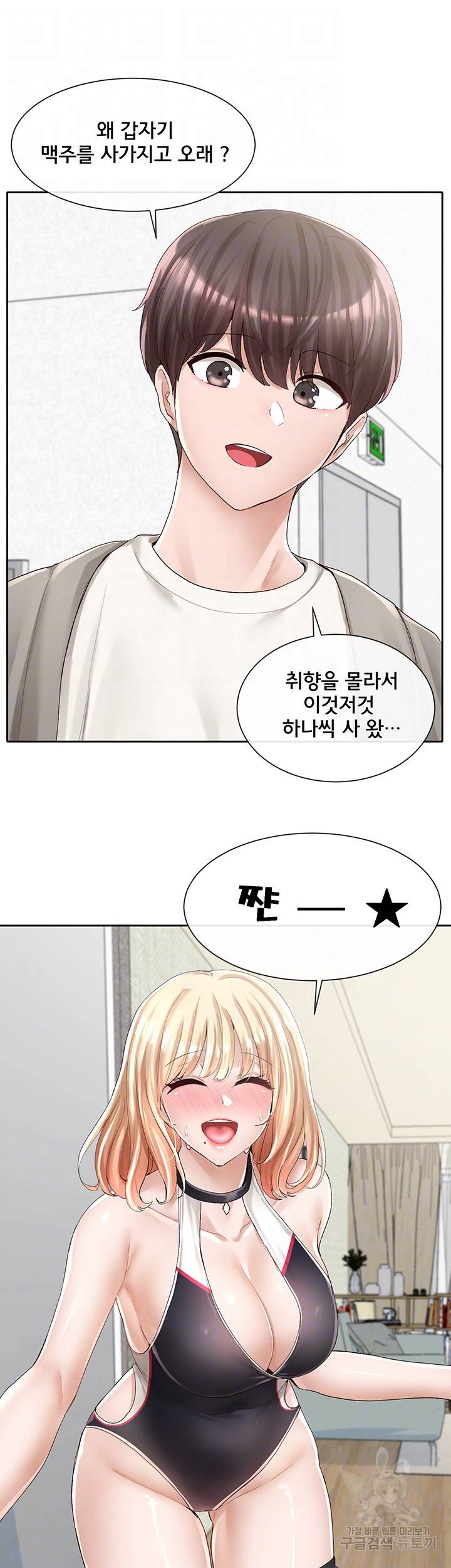 동아리 89화 4
