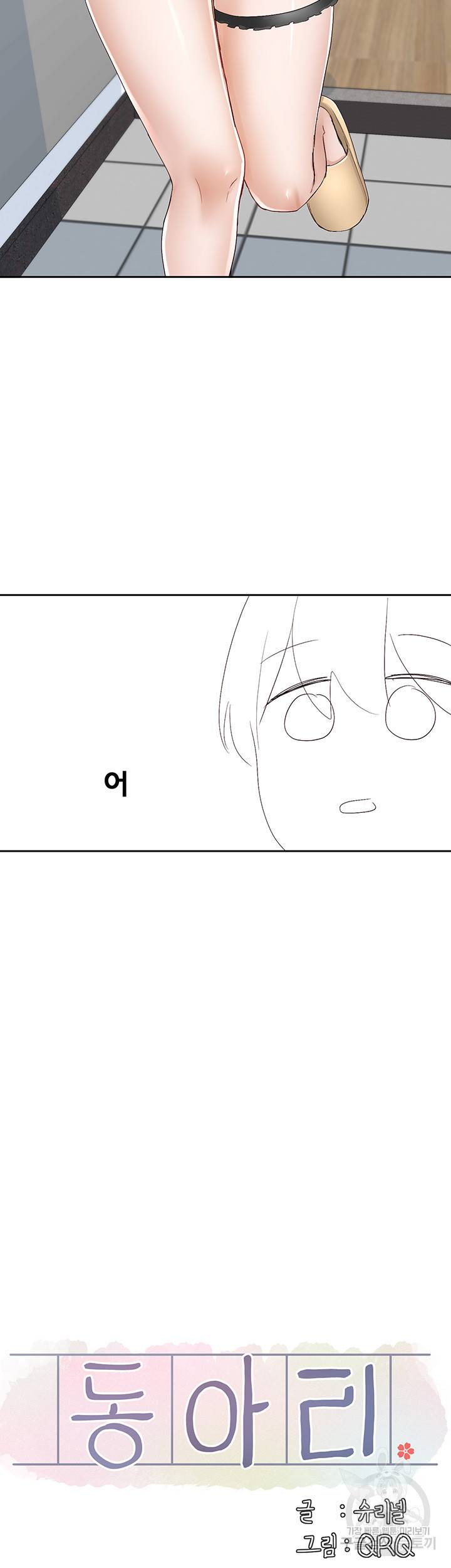 동아리 89화 5