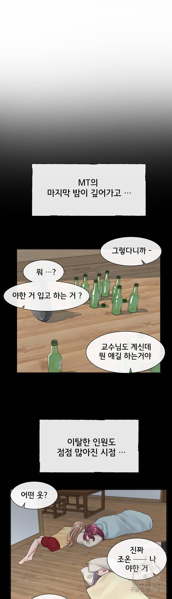 동아리 89화 7