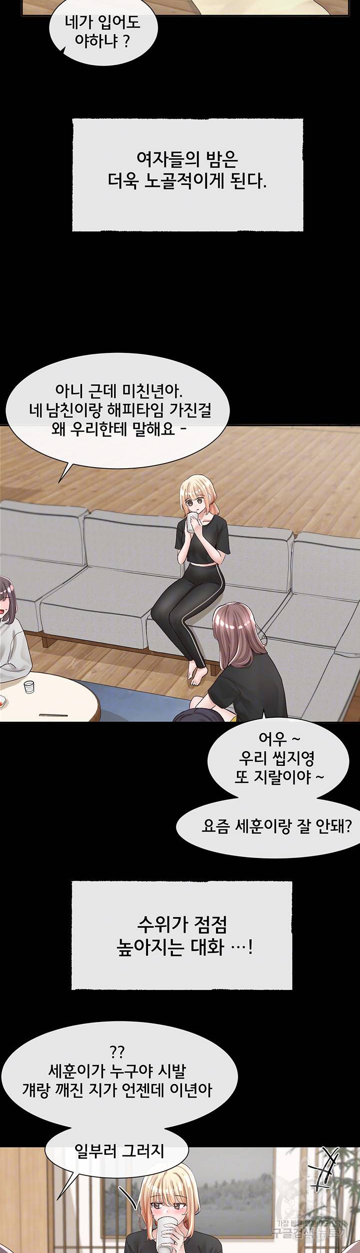 동아리 89화 8