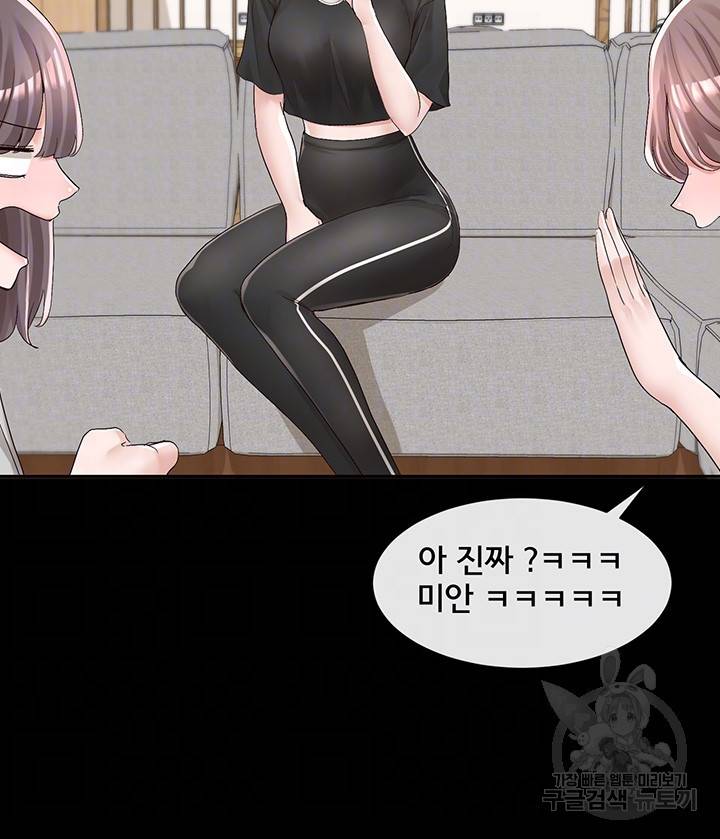 동아리 89화 9