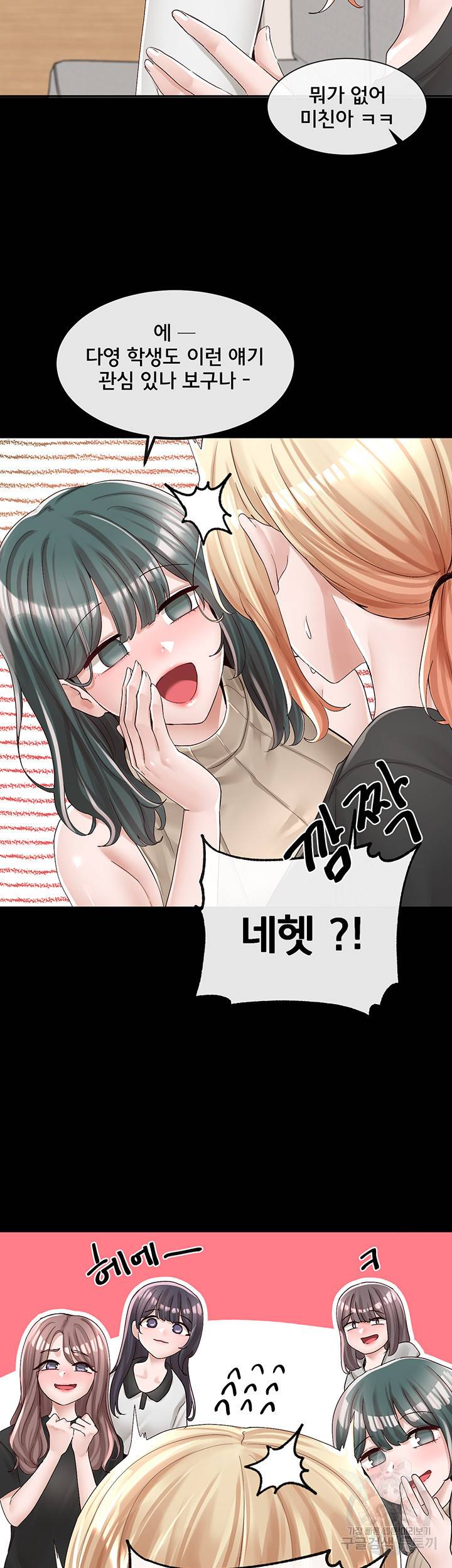 동아리 89화 11