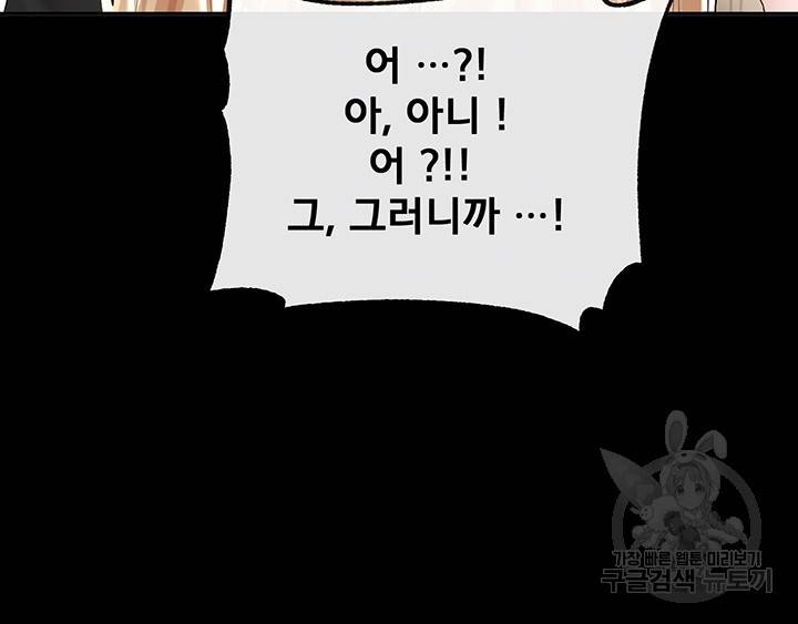 동아리 89화 12