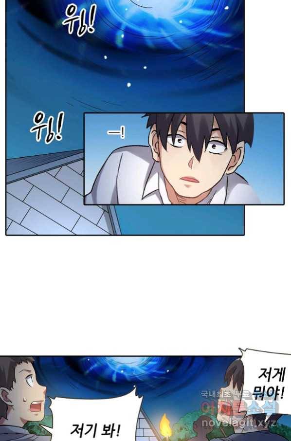 무기가게 사장님 110화 3